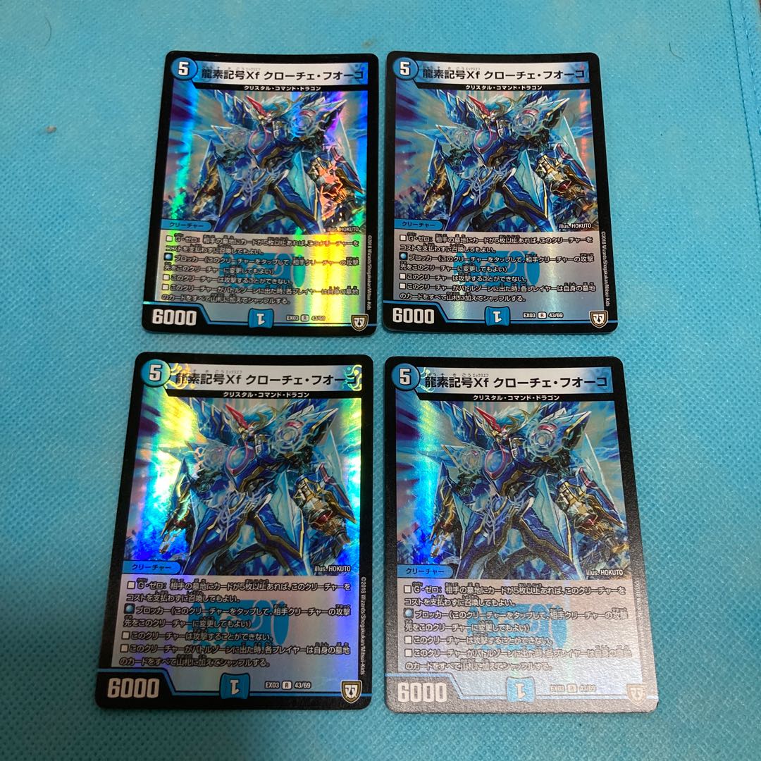Foil Dragon element symbol Xf Croce Fuoco R-foil Four sheets