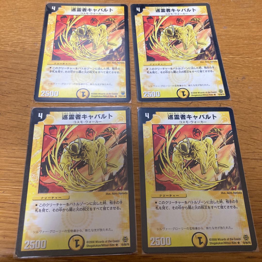 Cabalto, the pilgrim. 4 pieces.