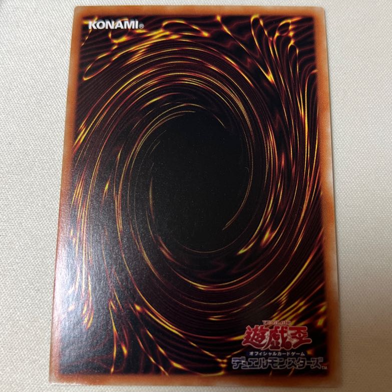 Divine Arsenal AA-ZEUS - Sky Thunder Ultra Rare