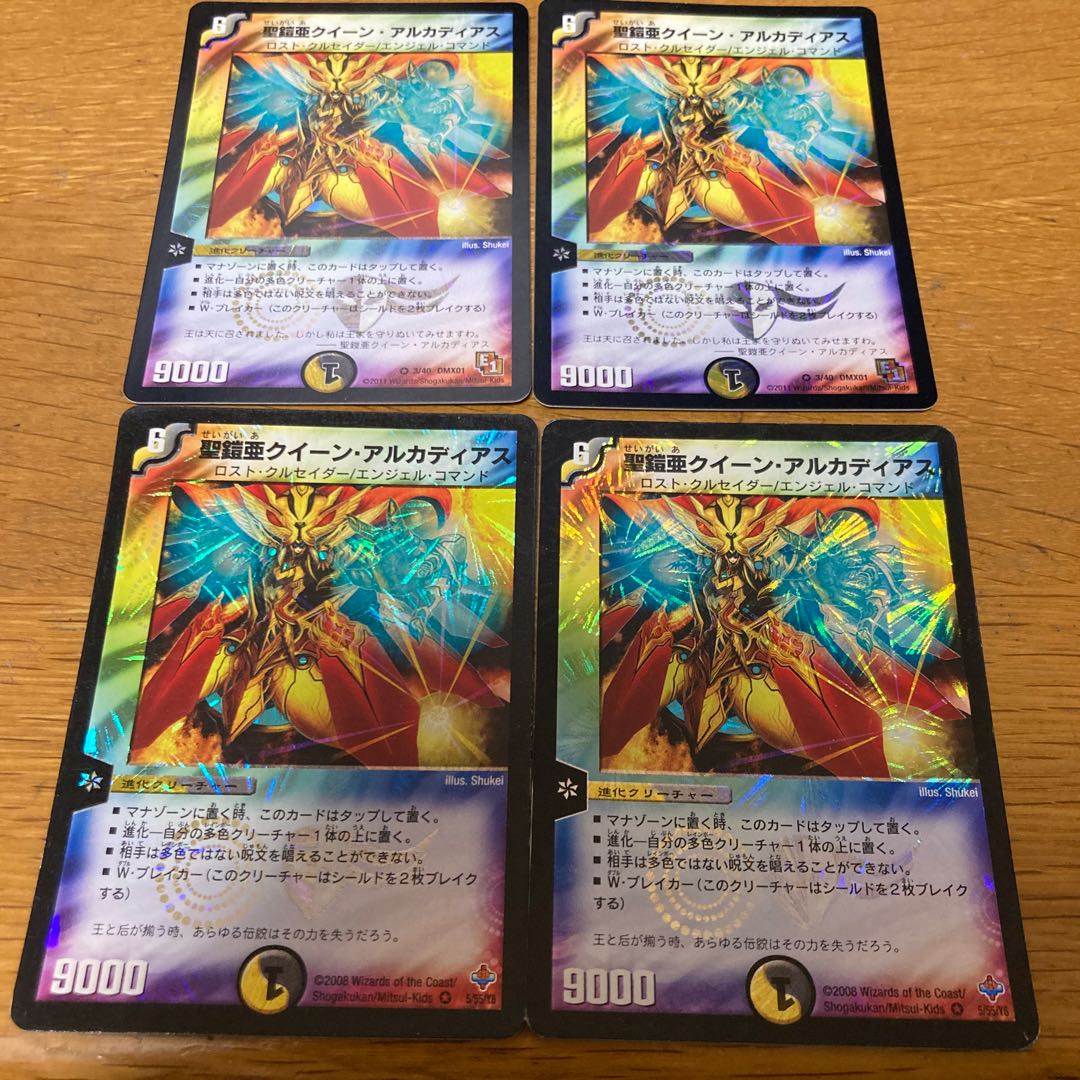 Holy Armor Asia Queen Arcadius, 4 pieces