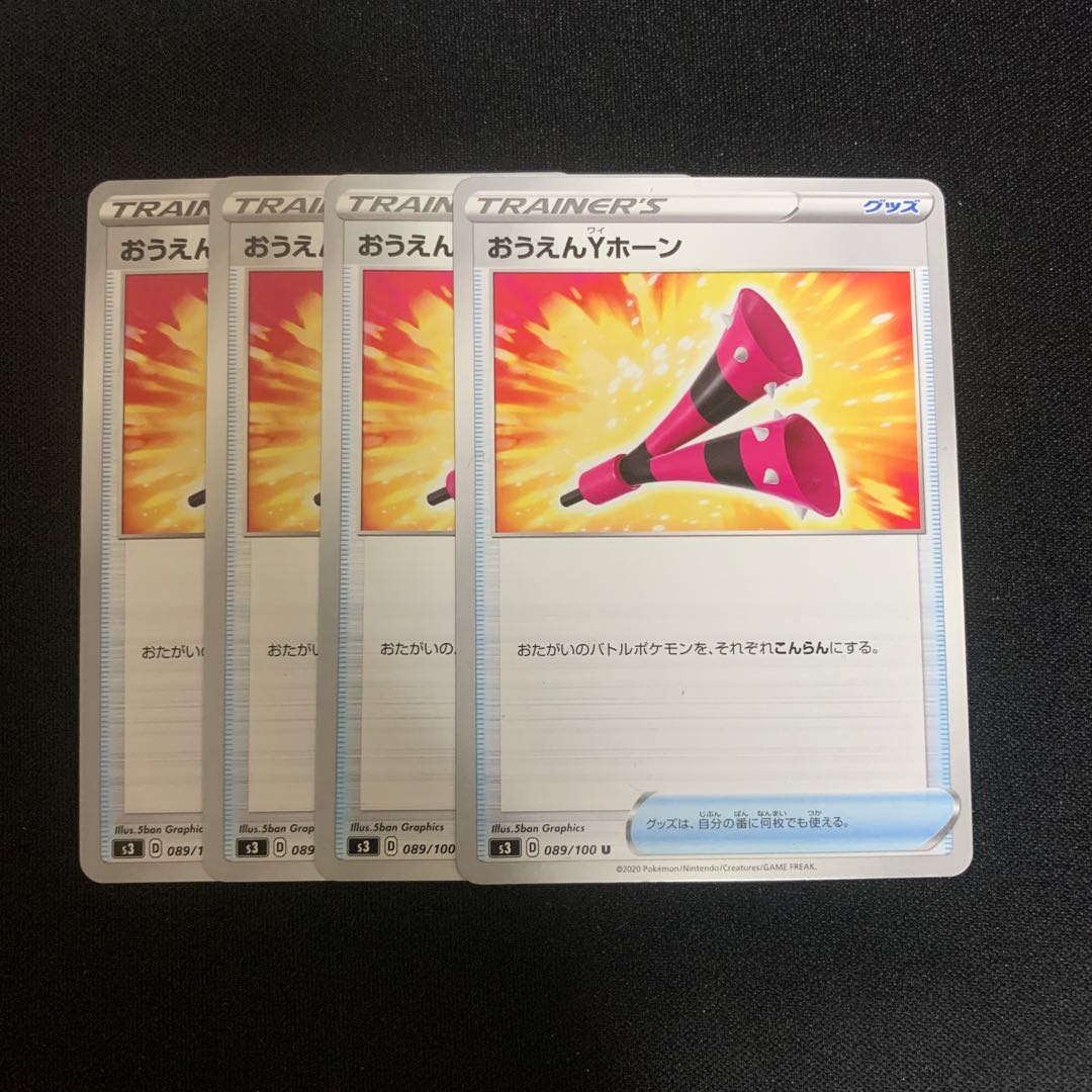 Ouen Y Horn U 4-Piece Set