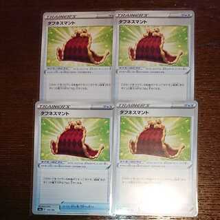 Toughness Cloak for Mr. Lot