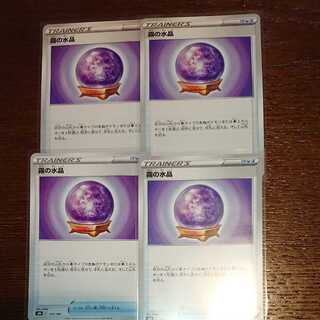 Water Crystal of Mist