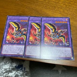 Dynorphia Stealthvegia Rare