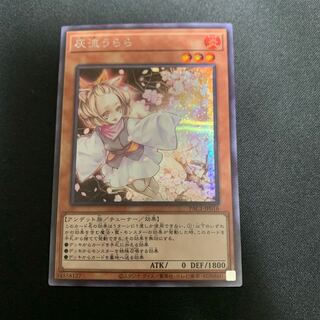 灰流うらら シークレットレア