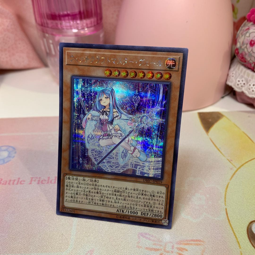 ♡Witchcrafter Madame Verre ♡Secret Rare ♡