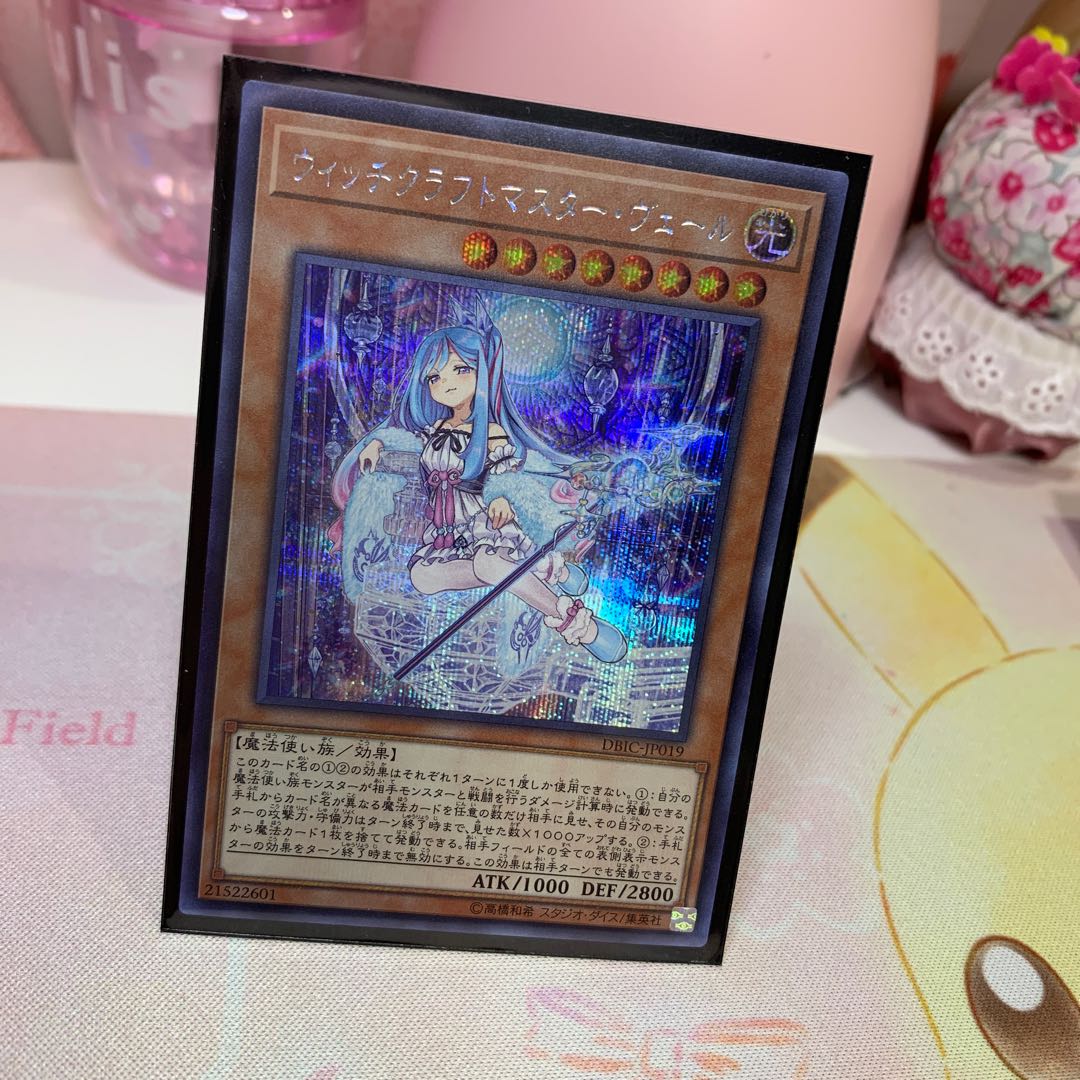 ♡Witchcrafter Madame Verre ♡Secret Rare ♡