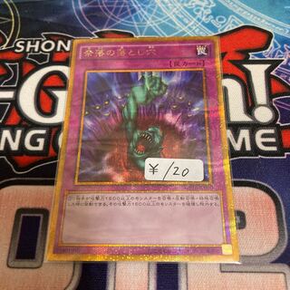 Bottomless Trap Hole Gold Secret Rare 1 copy