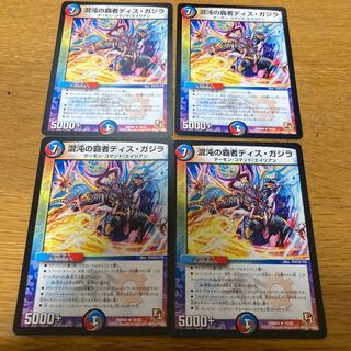 Dis Gazira, Champion of Chaos, 4 copies