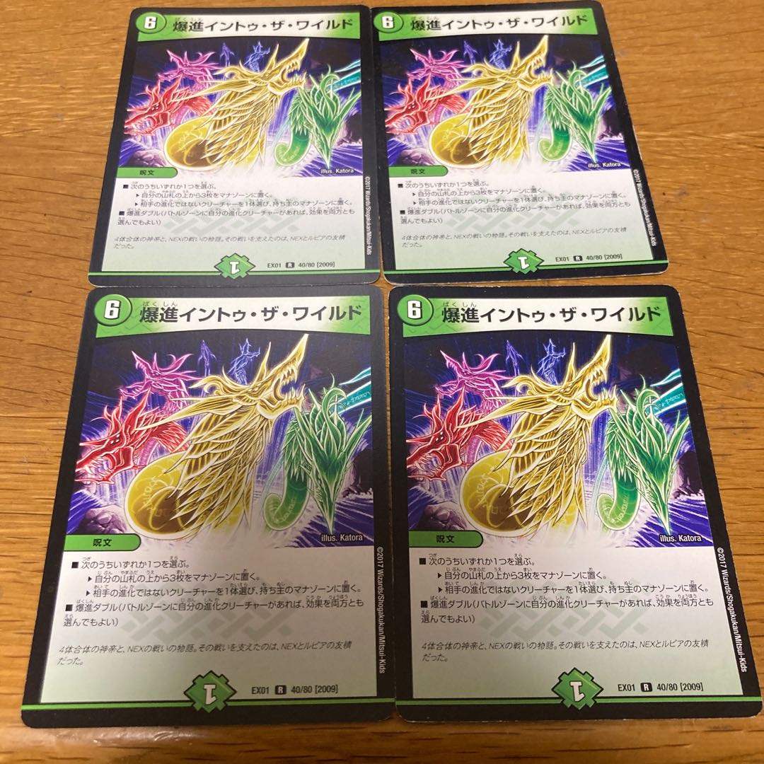 Bombing Into the Wild 4 copies, Ruins of the Lion King 4 copies