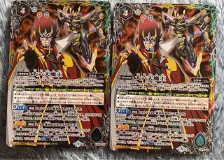 第六天魔王 2枚 2枚