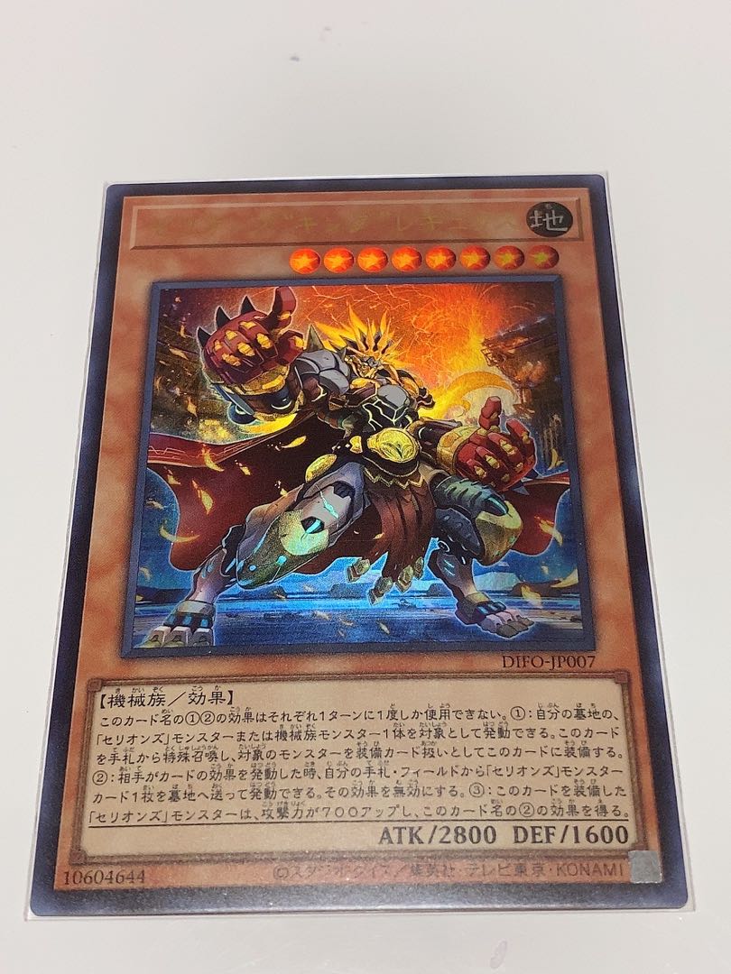 Cellions "King" Regulus Ultra Rare