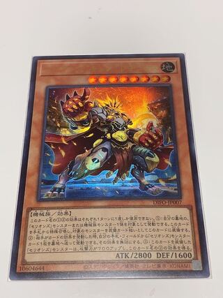 Cellions "King" Regulus Ultra Rare