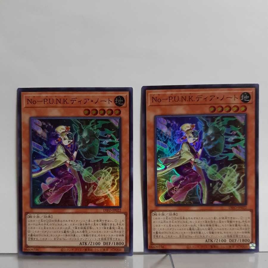 遊戯王 NoーP.U.N.K.ディア・ノート シク1枚・スーパー2枚