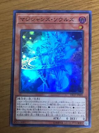 マジシャンズ・ソウルズ　遊戯王