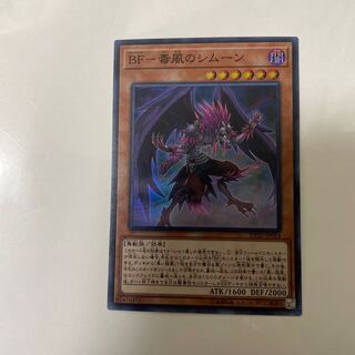 BF-Poison Wind Simoon Super Rare