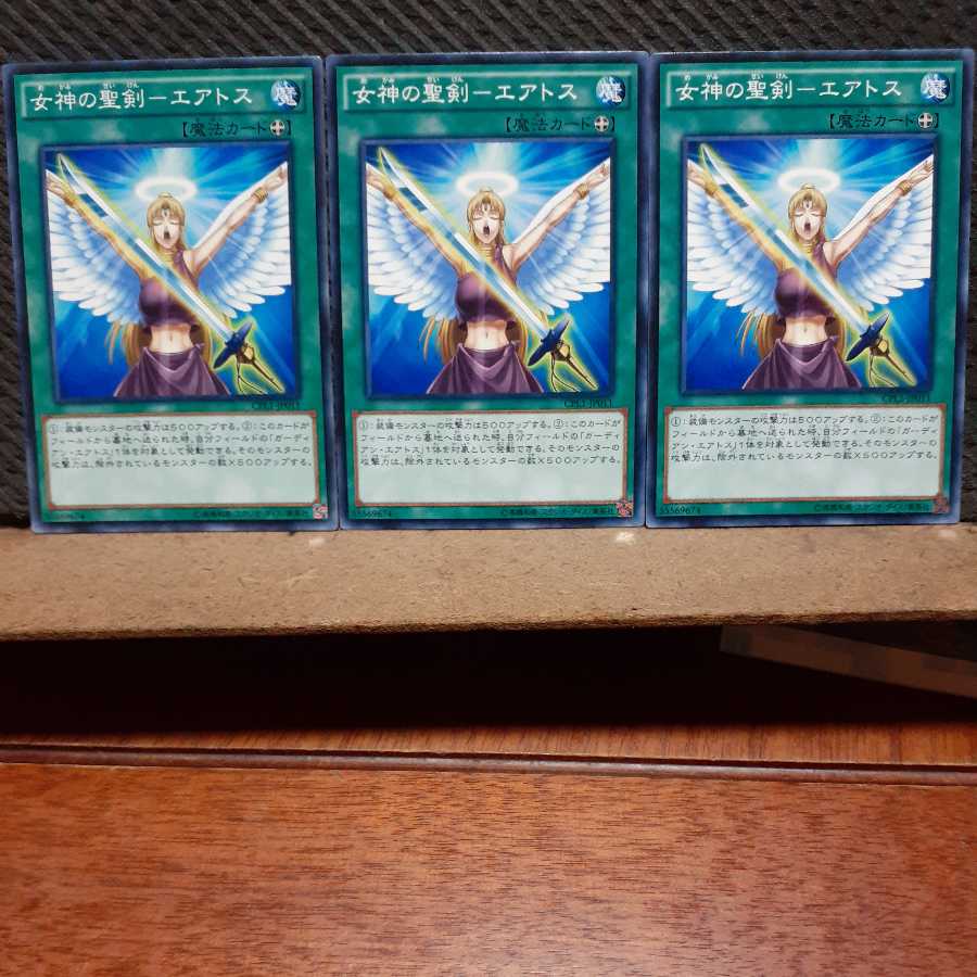 [Popotan] Yu-Gi-Oh! 2736 Celestial Sword - Eatos Set of 3 Normal