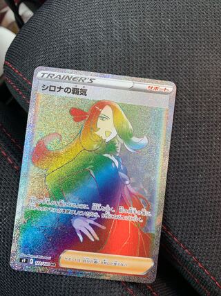 Cynthia's Supremacy HR