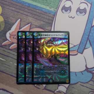 King Terminus Secrets Original Finale