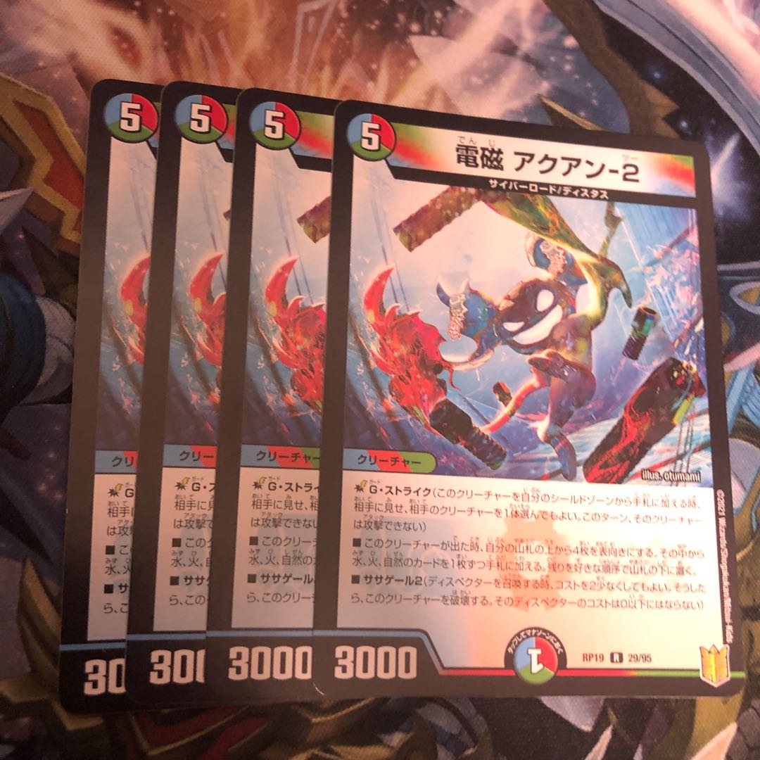 Electromagnetic ━-2