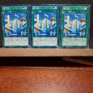 [Popotan] Yu-Gi-Oh 377 Skyscraper 2-Hero City, Set of 3, Normal