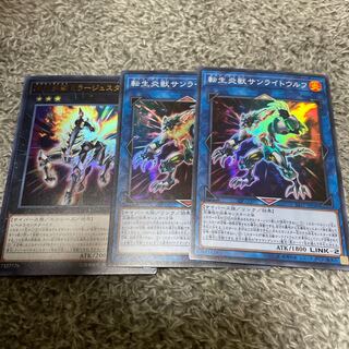 Salamangreat Sunlight Wolf Super Rare
