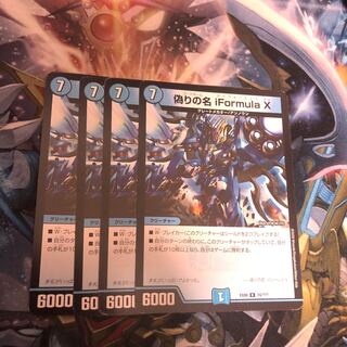 Jilt's name iFormula X