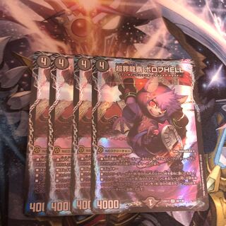 PsychicCrime Ryuha Borov HELL