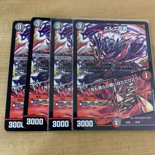 メルゲ否男4枚最安値おまけつき