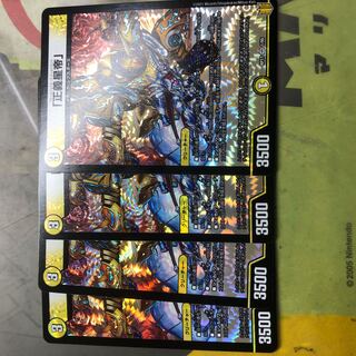 "Justice Star Emperor."