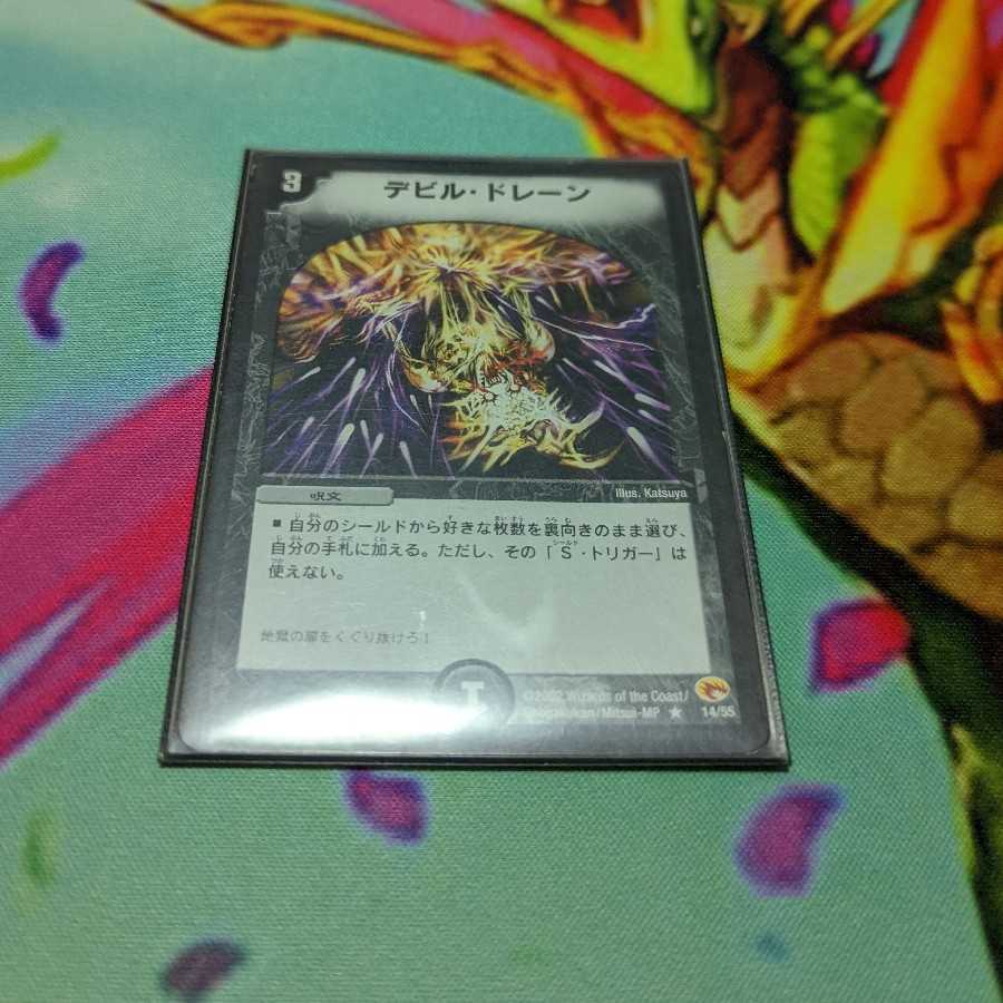 Ghastly Drain Old Frame