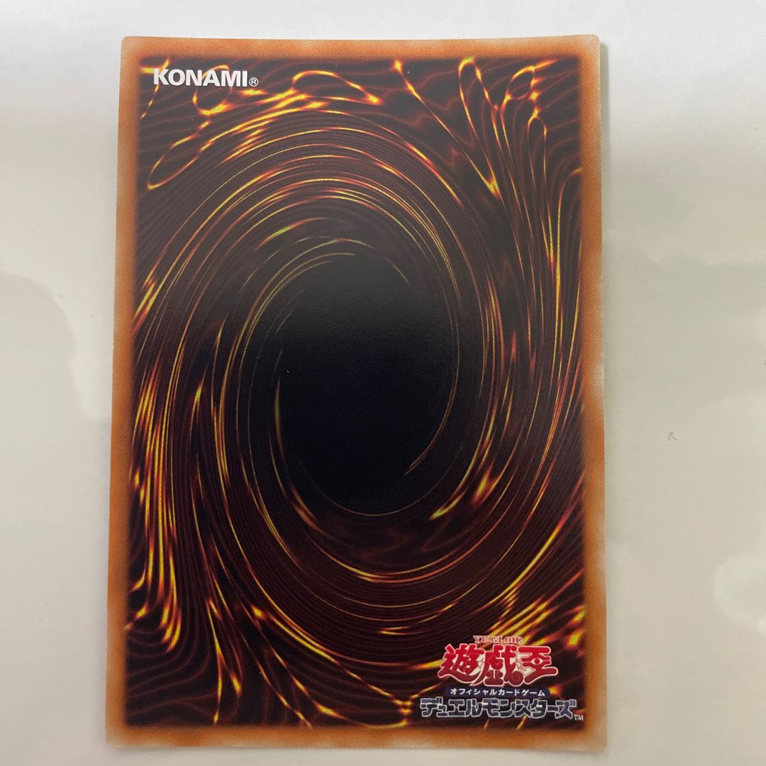 増殖するG スーパーレア