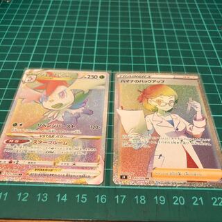 Pokemon Card Starburst Shayminvstar HR Hamana's Backup HR