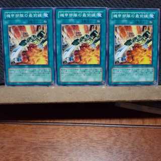 [Popotan] Yu-Gi-Oh! 974 Machina Armored Unit Set of 3 Normal
