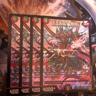 Momo King - Hajimaru