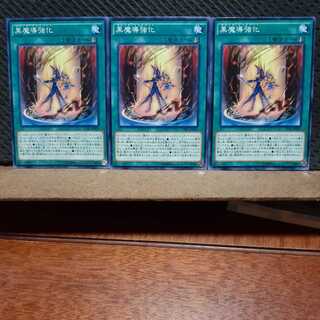 [Popotan] Yu-Gi-Oh! 8975 Dark Magic Expanded 3-Piece Set Normal