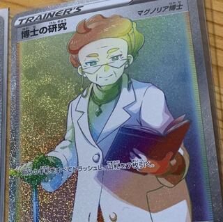 専用_博士の研究 HR 1枚