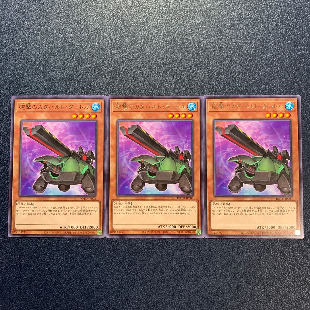 Artillery Catapult Turtle