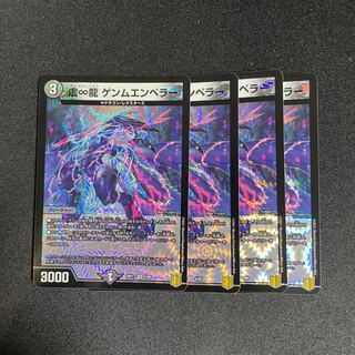 The False Infinity Dragon GEMM EMPEROR