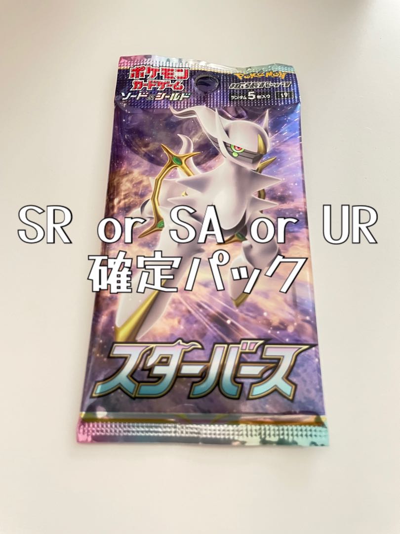 StarVerse SR, SA, or UR Confirmation Pack 1枚