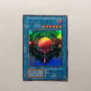 デビルズ・ミラー スーパーレア　最終値下げ