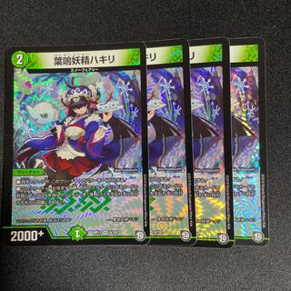 Hakiri, the leaf-snapping fairy