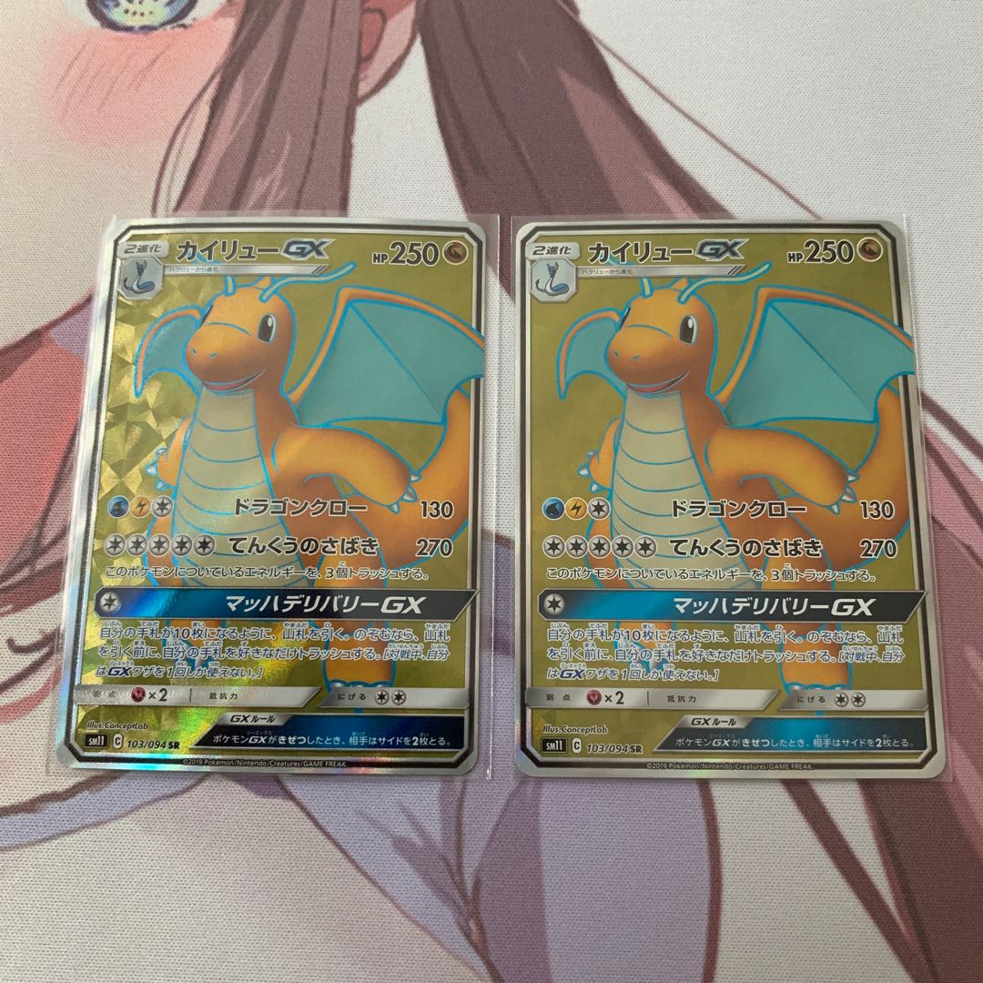 カイリューGX セット