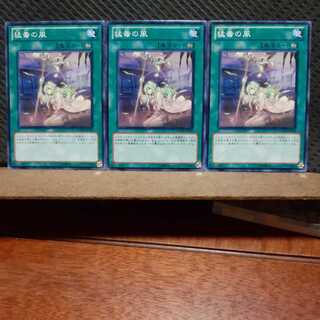 Popotan] Yu-Gi-Oh! 1989 Poisonous Winds Set of 3 Normal