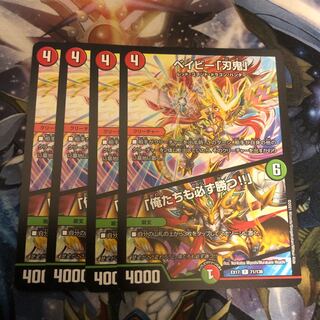 Beminar "Blade Demon"｜"We will win too!