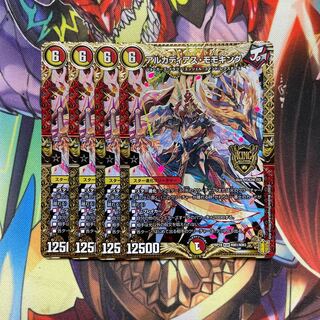 Arcadius Momo King, 4 pieces.