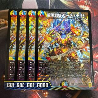 Dragon Wind Hybridization Zadiklika SR