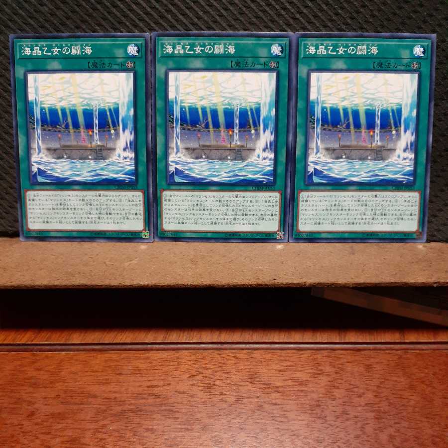 [Popotan] Yu-Gi-Oh! 559 Marincess Battle Ocean 3 piece set Normal