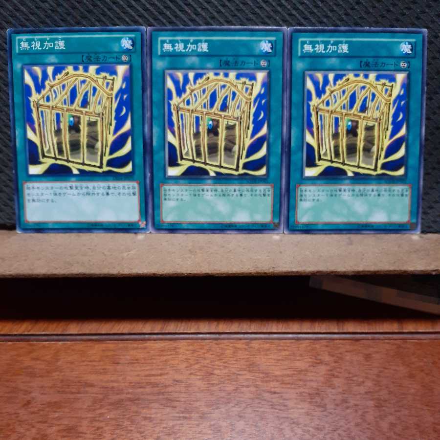 [Popotan] Yu-Gi-Oh! 10351 Insect Neglect 3 piece set, normal