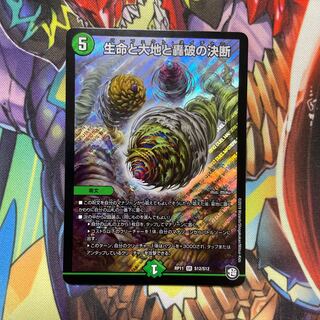 Life, Earth, and the Decision to Roar Back